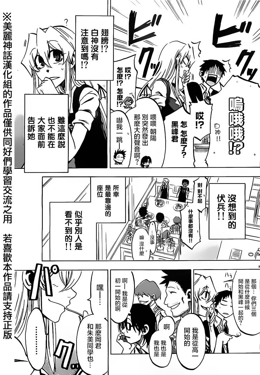 I am…韩漫全集-第23话无删减无遮挡章节图片 