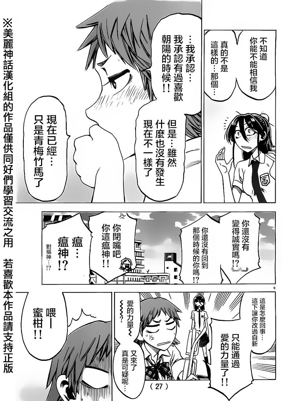 I am…韩漫全集-第25话无删减无遮挡章节图片 