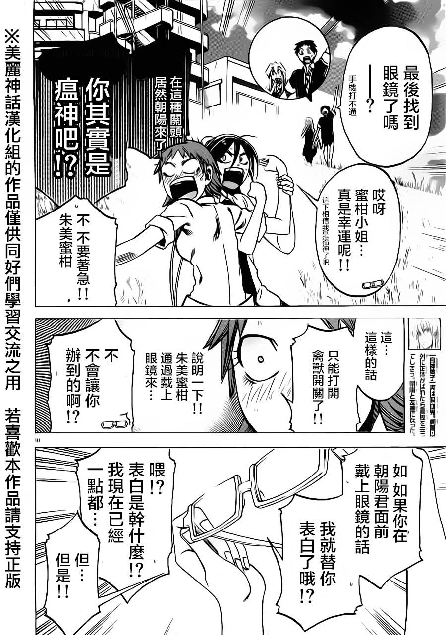 I am…韩漫全集-第25话无删减无遮挡章节图片 