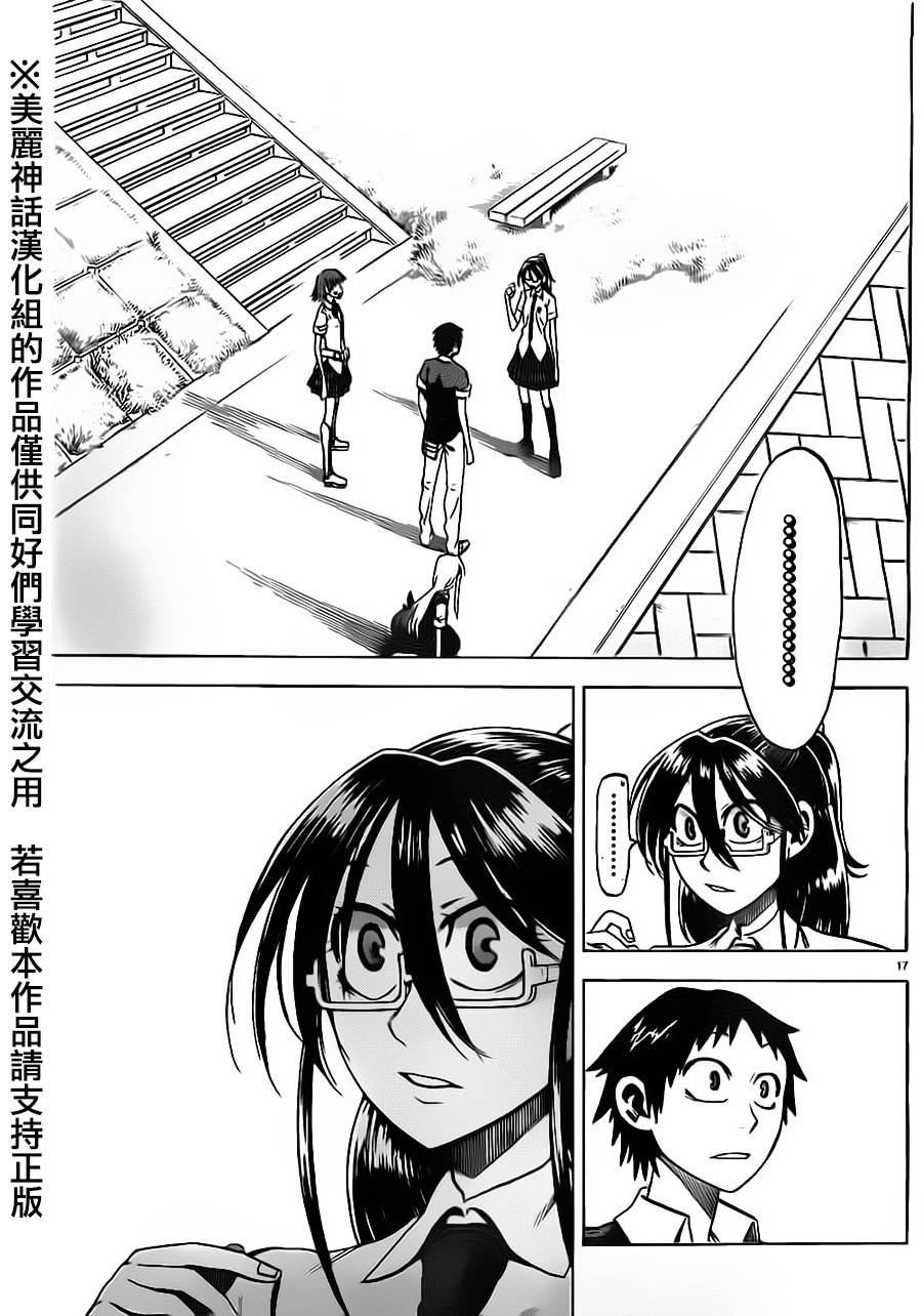 I am…韩漫全集-第25话无删减无遮挡章节图片 