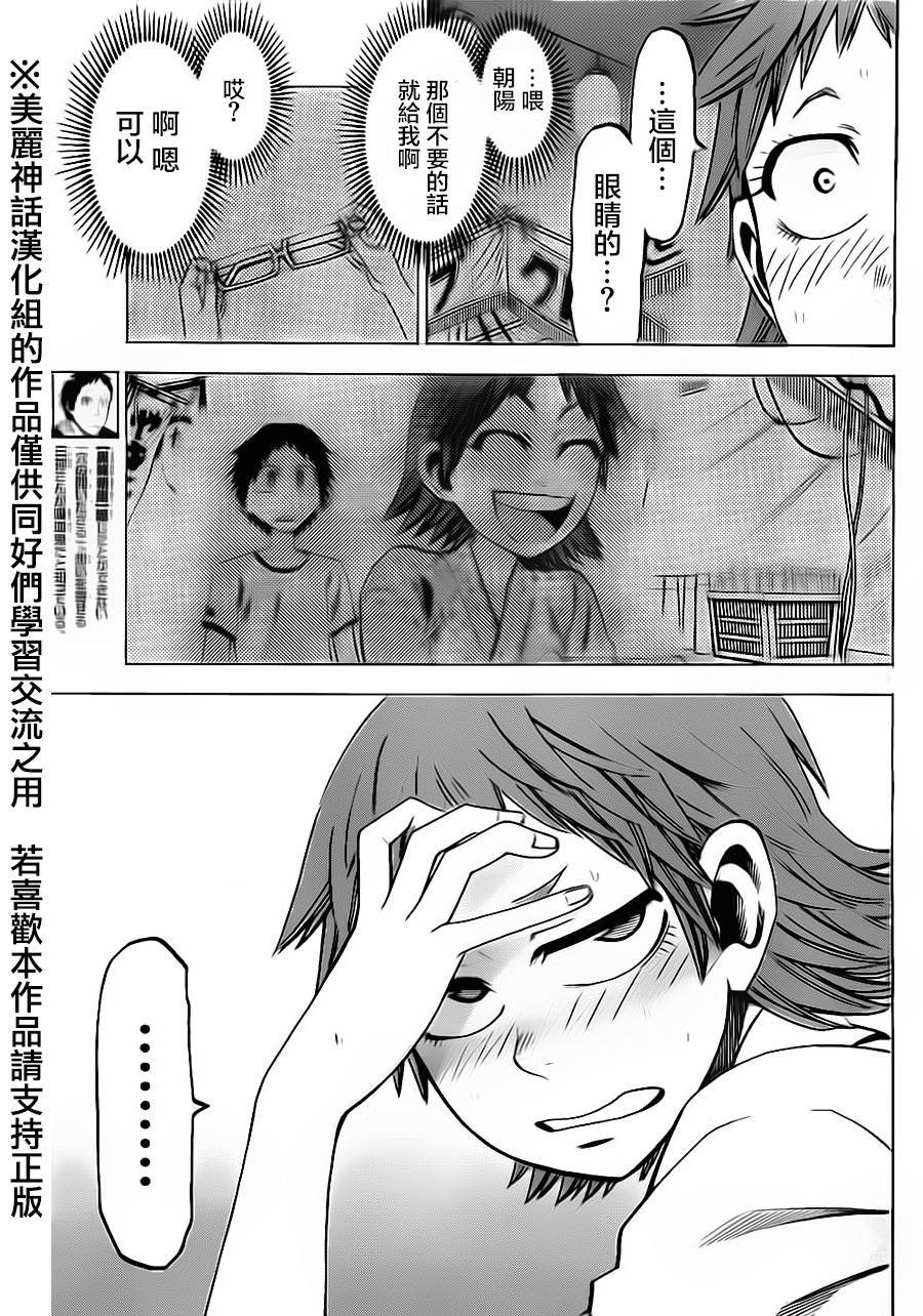 I am…韩漫全集-第25话无删减无遮挡章节图片 