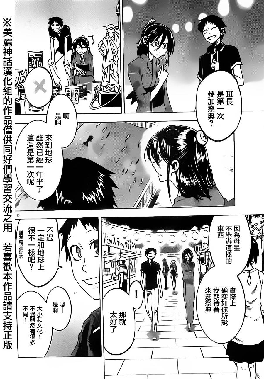 I am…韩漫全集-第26话无删减无遮挡章节图片 