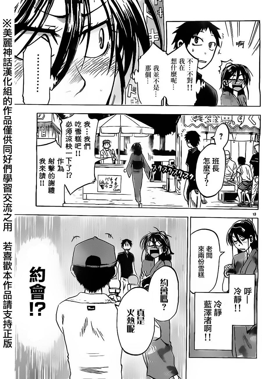 I am…韩漫全集-第26话无删减无遮挡章节图片 