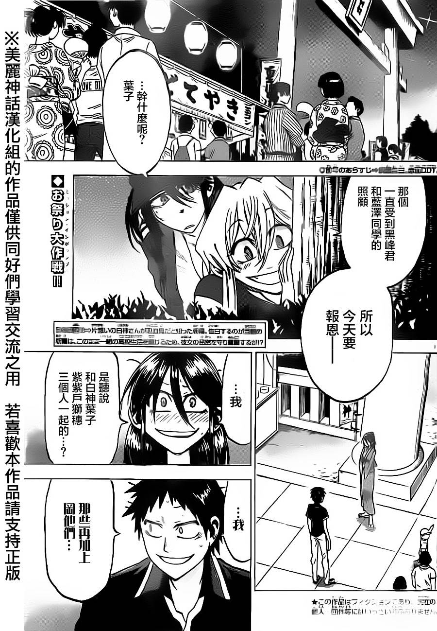 I am…韩漫全集-第26话无删减无遮挡章节图片 