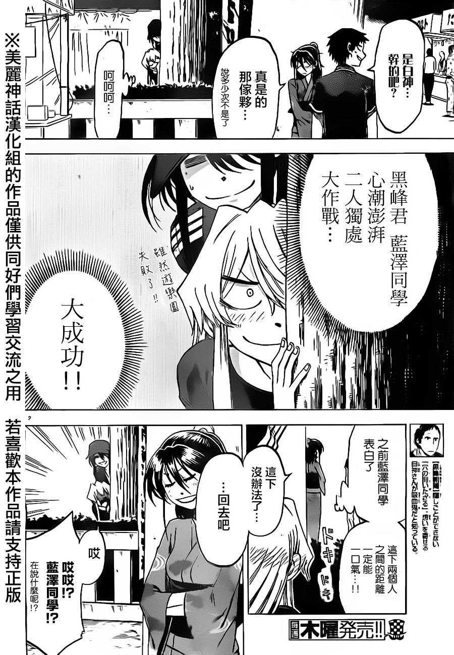 I am…韩漫全集-第26话无删减无遮挡章节图片 