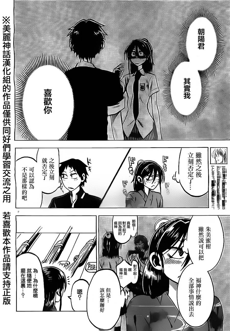 I am…韩漫全集-第26话无删减无遮挡章节图片 