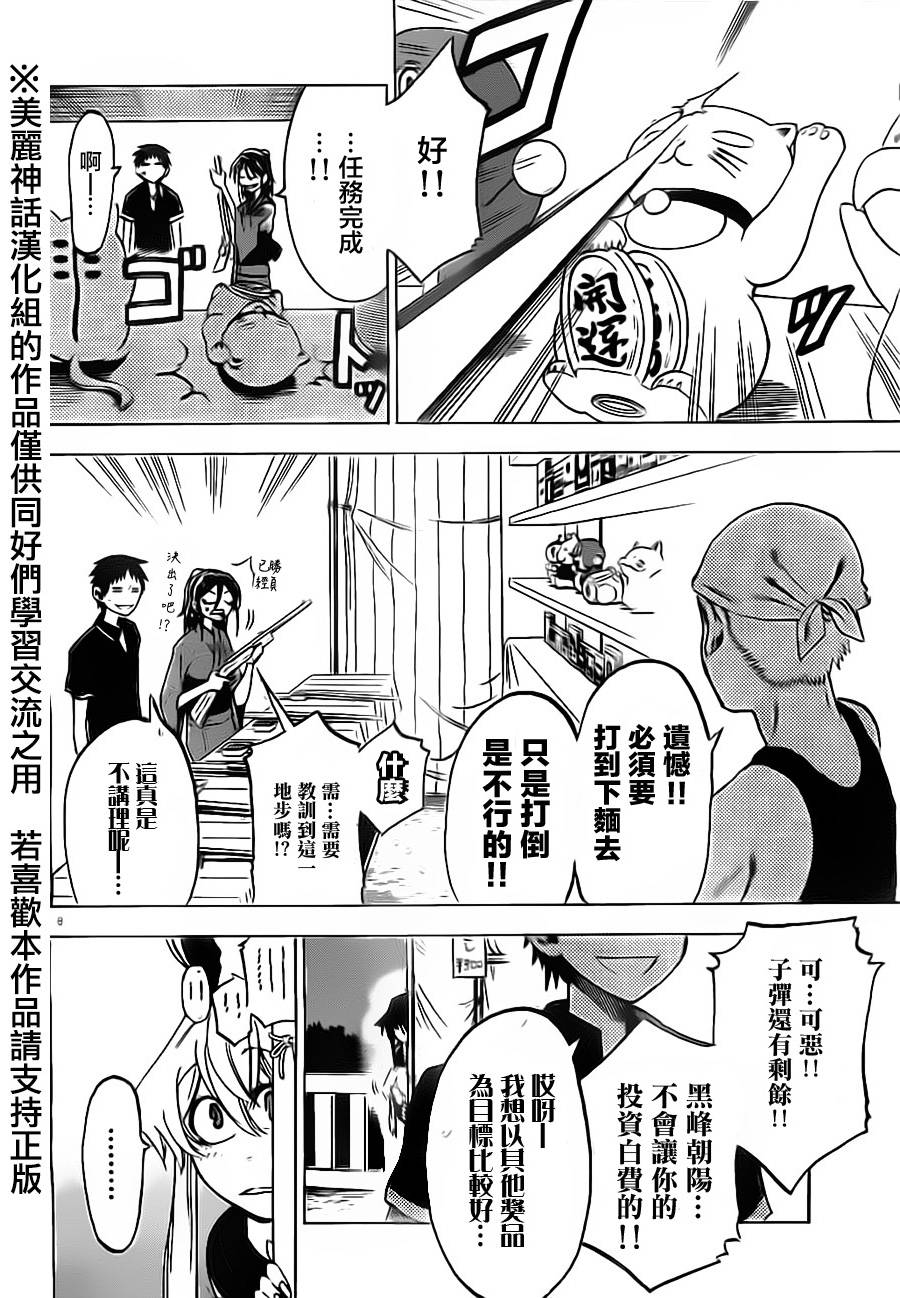 I am…韩漫全集-第26话无删减无遮挡章节图片 
