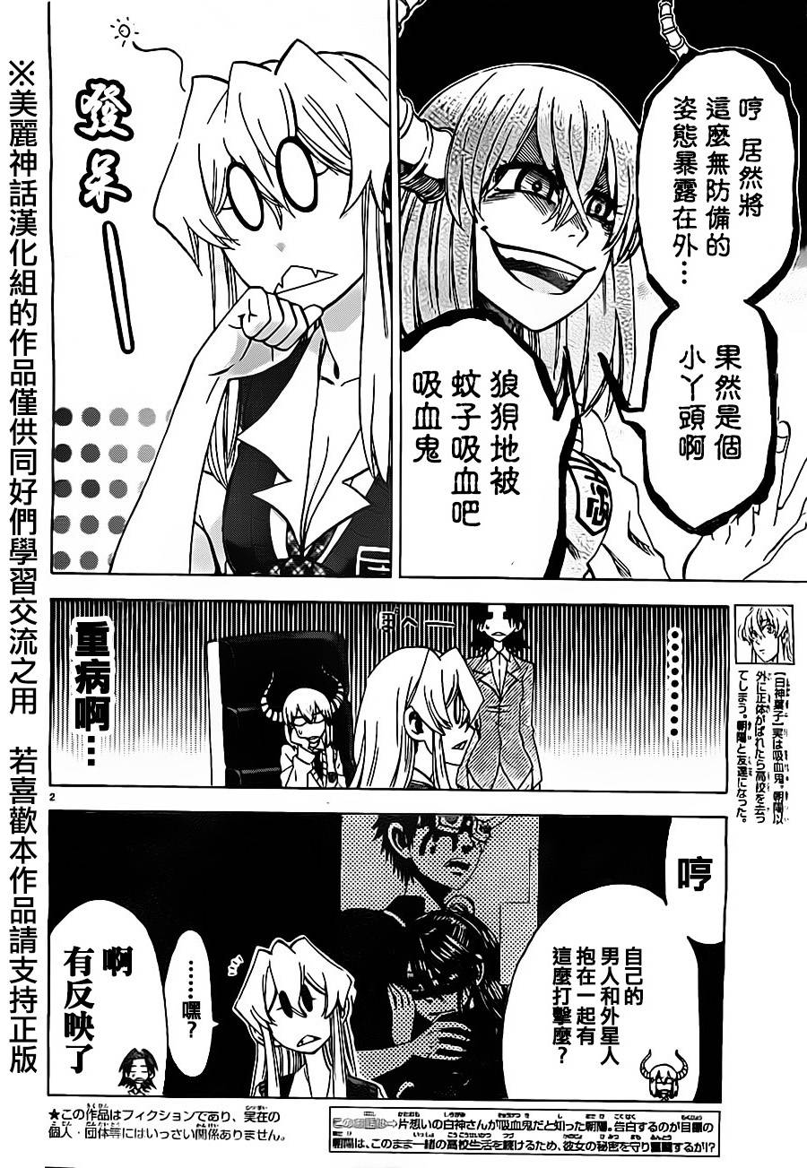 I am…韩漫全集-第27话无删减无遮挡章节图片 