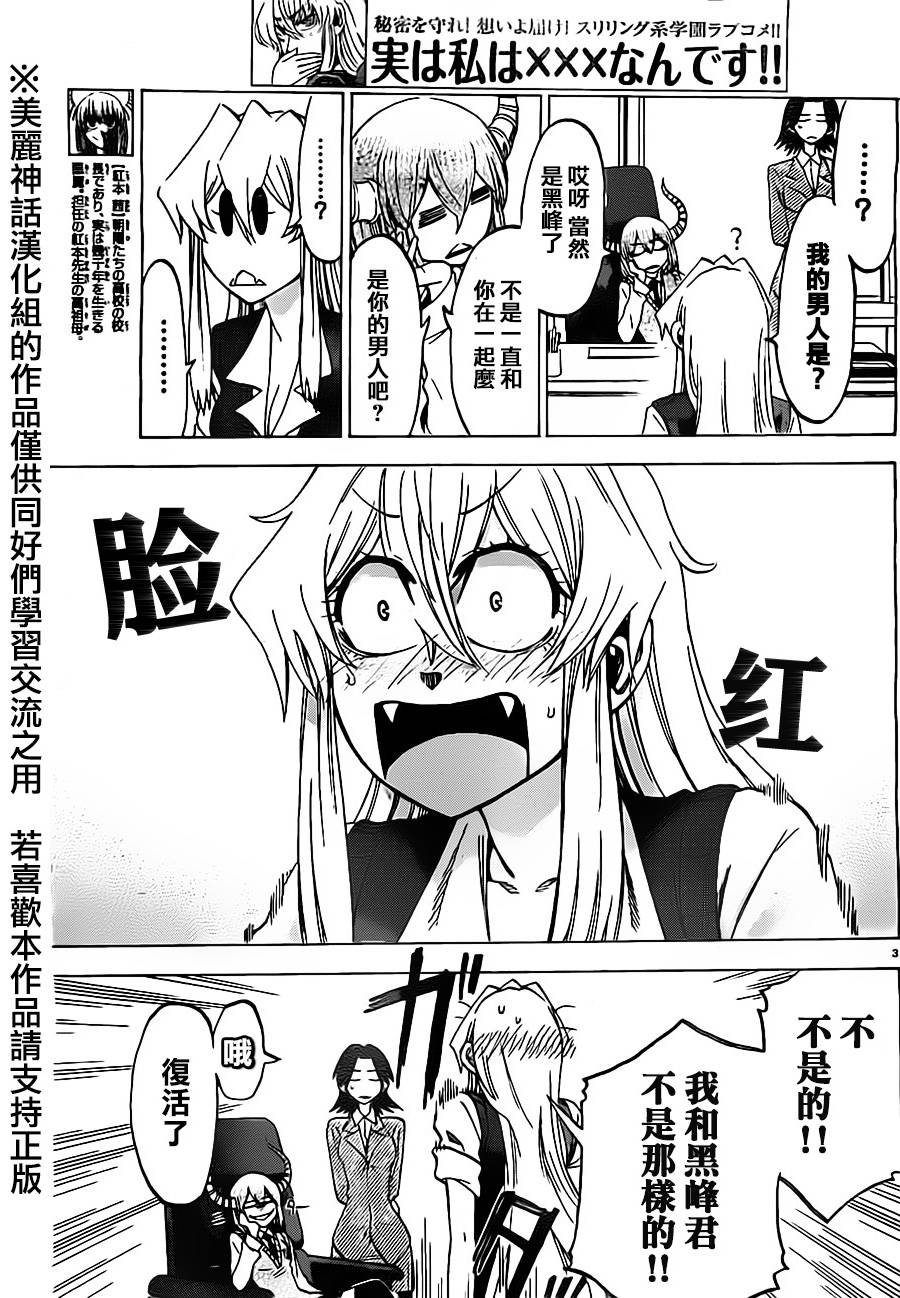 I am…韩漫全集-第27话无删减无遮挡章节图片 