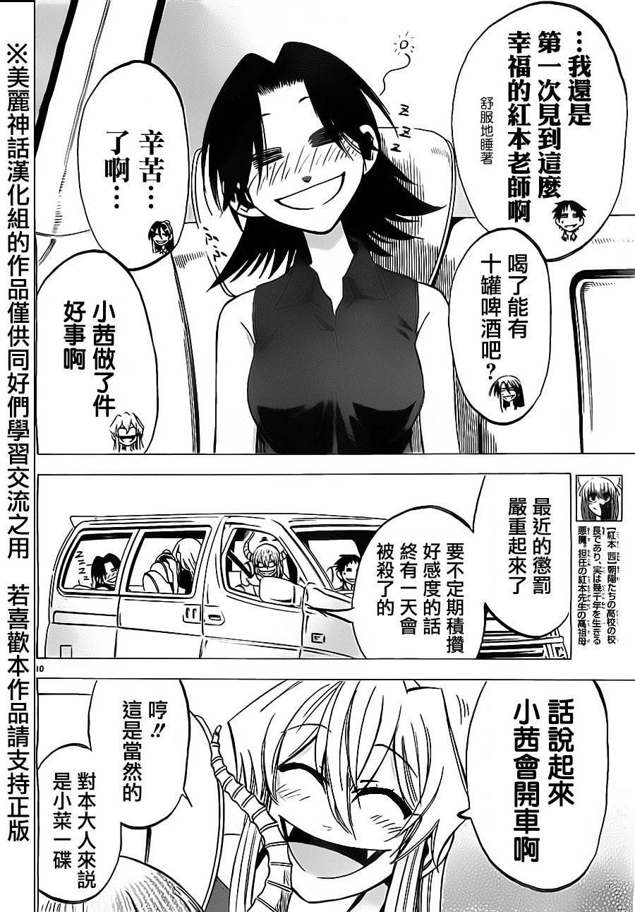I am…韩漫全集-第29话无删减无遮挡章节图片 