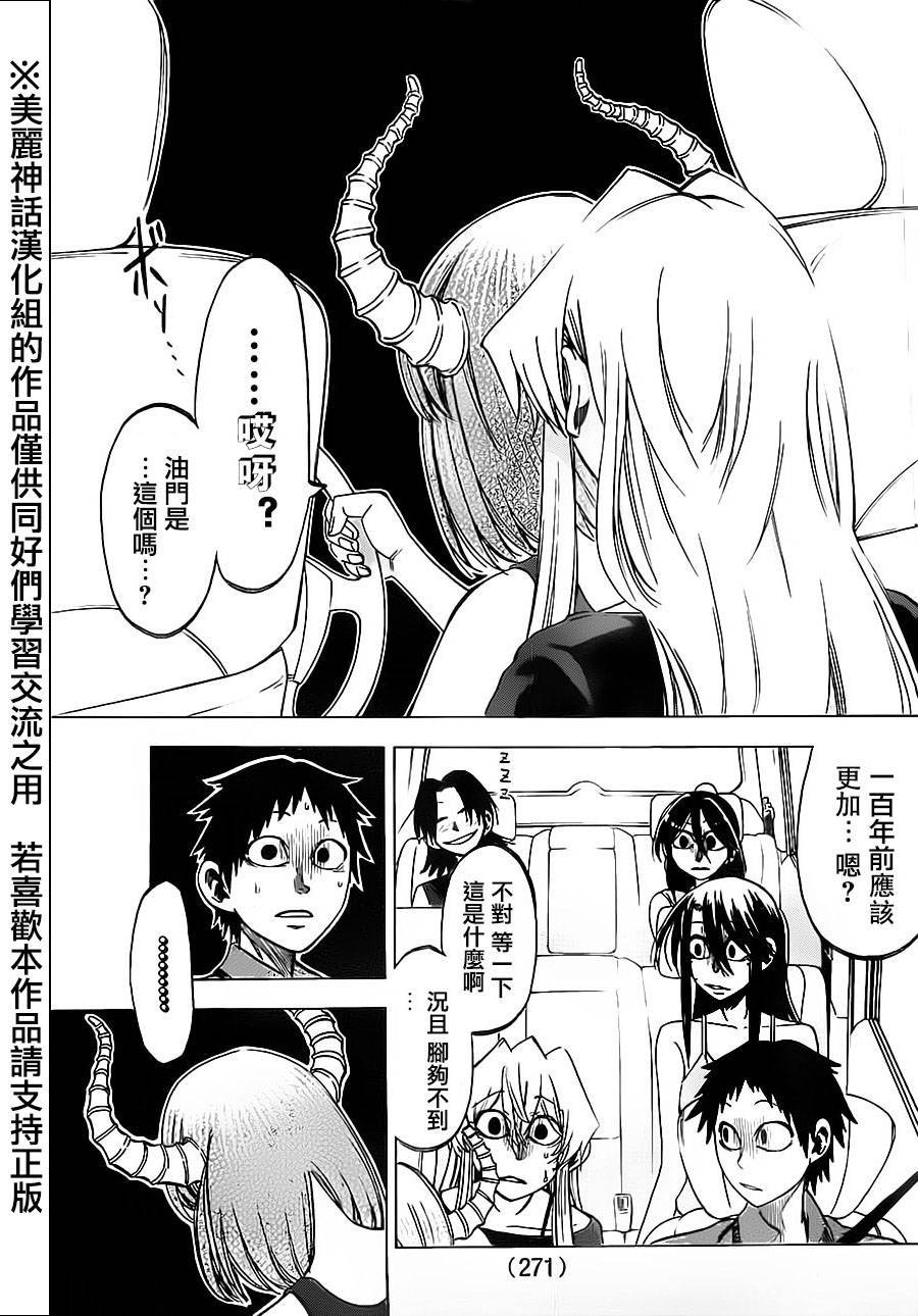 I am…韩漫全集-第29话无删减无遮挡章节图片 