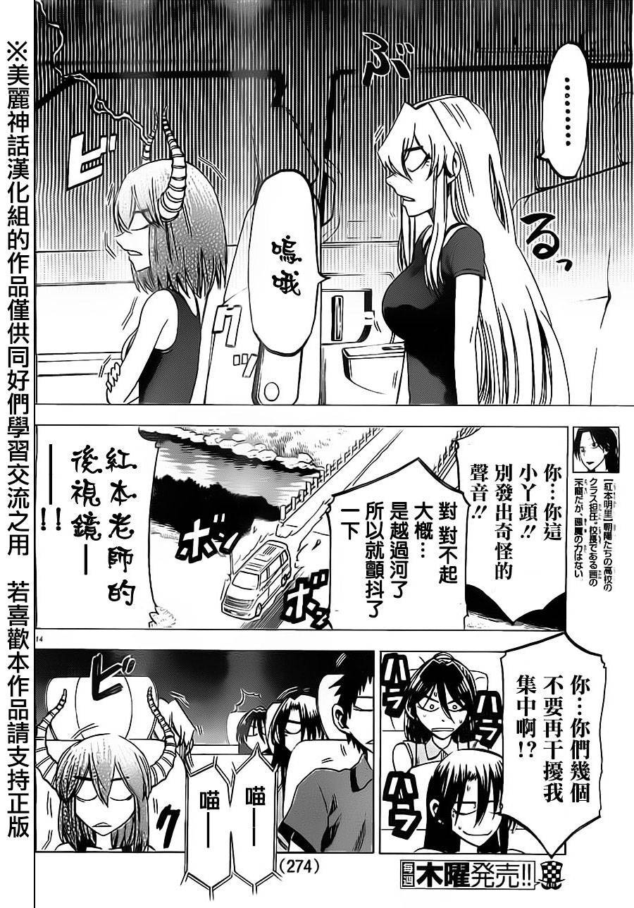 I am…韩漫全集-第29话无删减无遮挡章节图片 