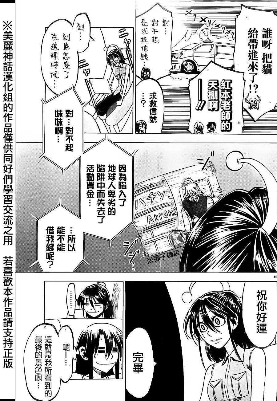 I am…韩漫全集-第29话无删减无遮挡章节图片 