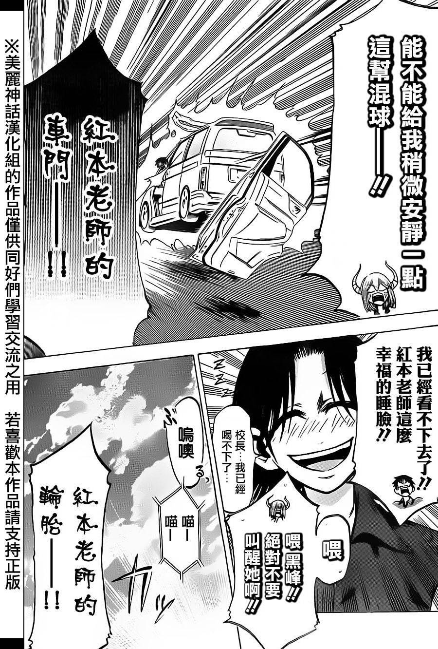 I am…韩漫全集-第29话无删减无遮挡章节图片 