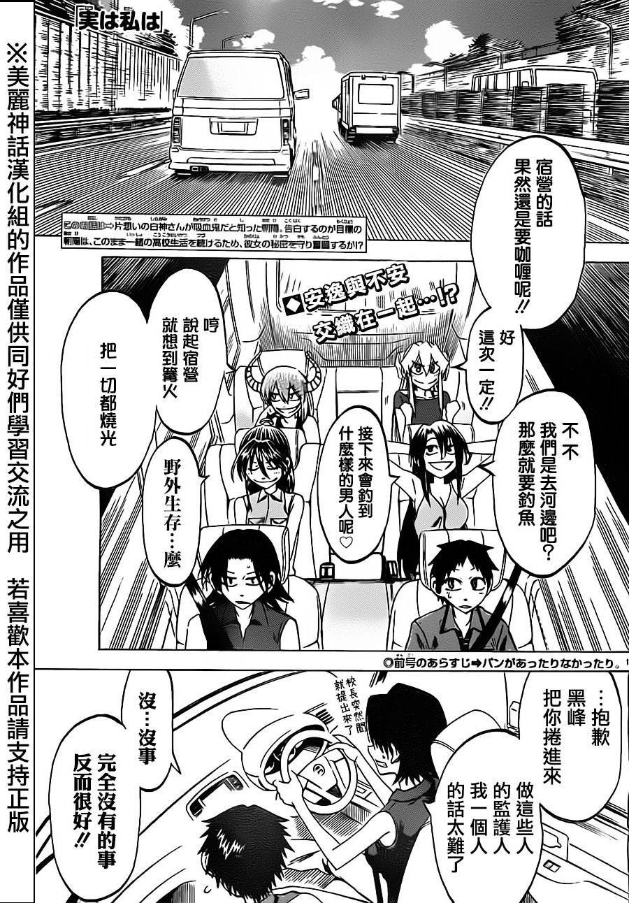 I am…韩漫全集-第29话无删减无遮挡章节图片 