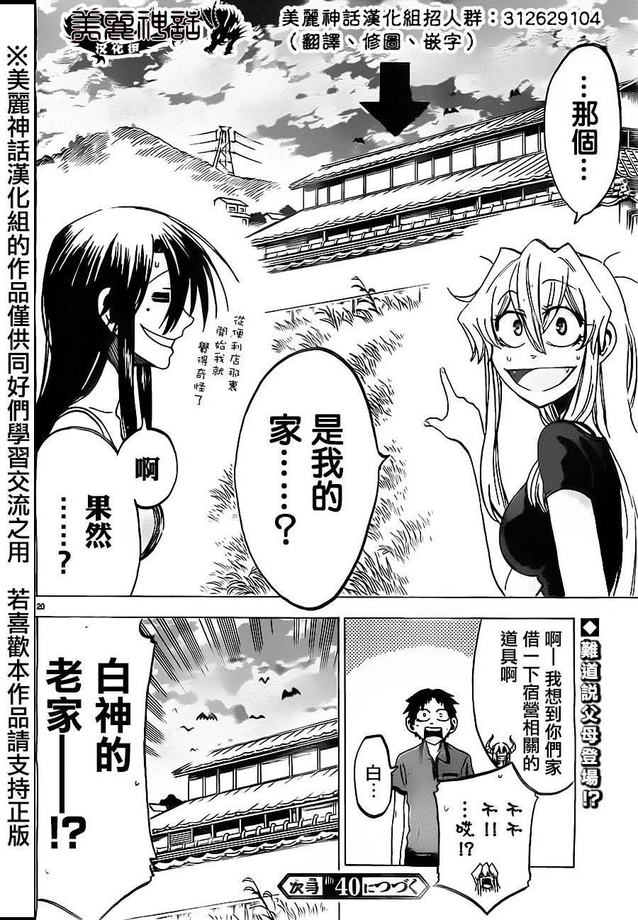 I am…韩漫全集-第29话无删减无遮挡章节图片 