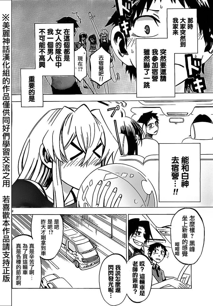 I am…韩漫全集-第29话无删减无遮挡章节图片 