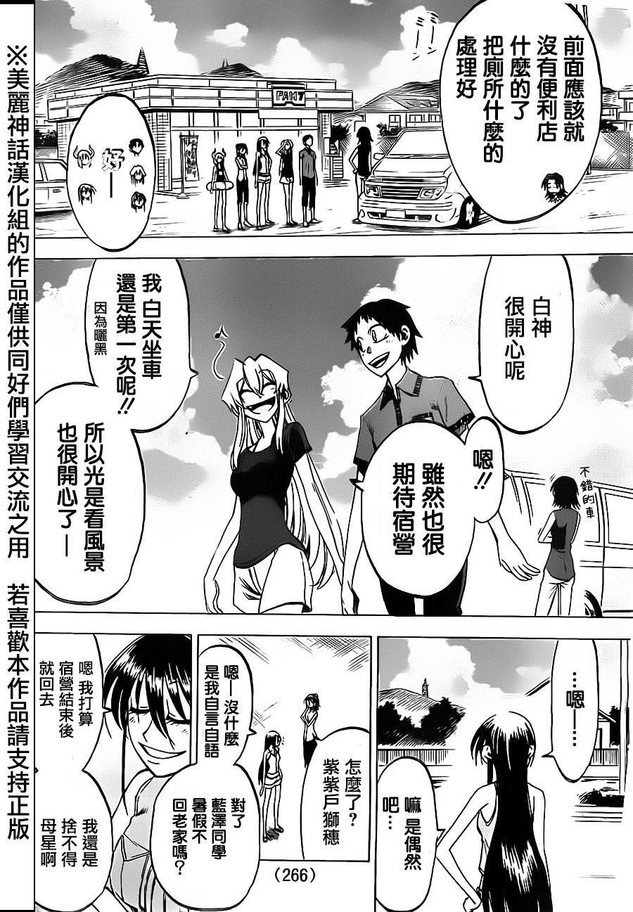 I am…韩漫全集-第29话无删减无遮挡章节图片 