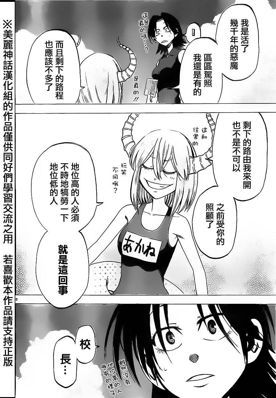 I am…韩漫全集-第29话无删减无遮挡章节图片 