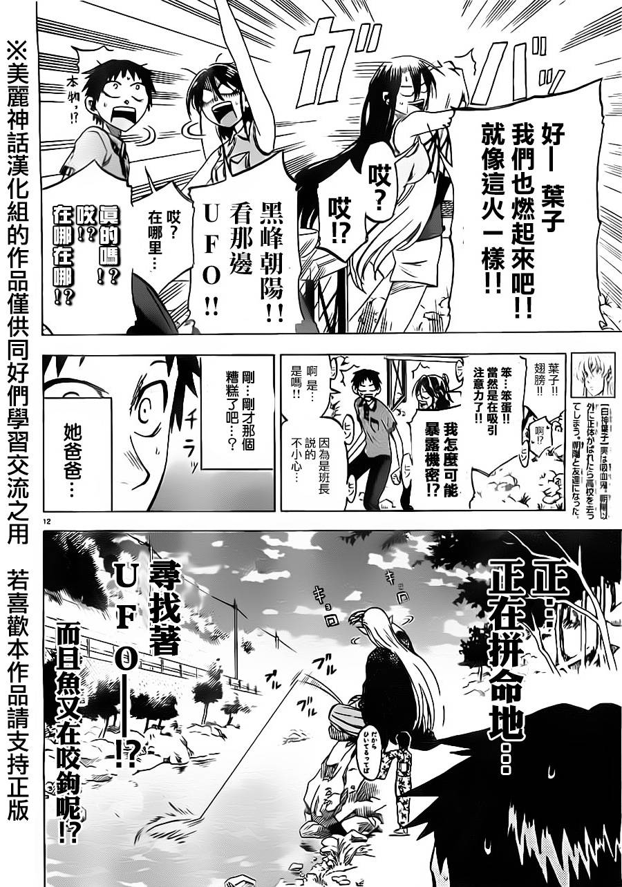 I am…韩漫全集-第30话无删减无遮挡章节图片 