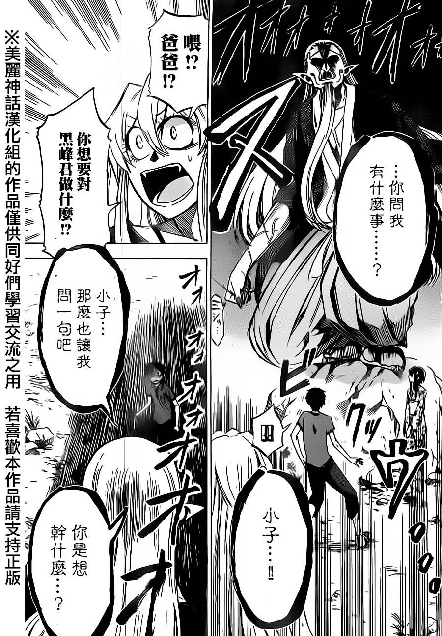 I am…韩漫全集-第30话无删减无遮挡章节图片 