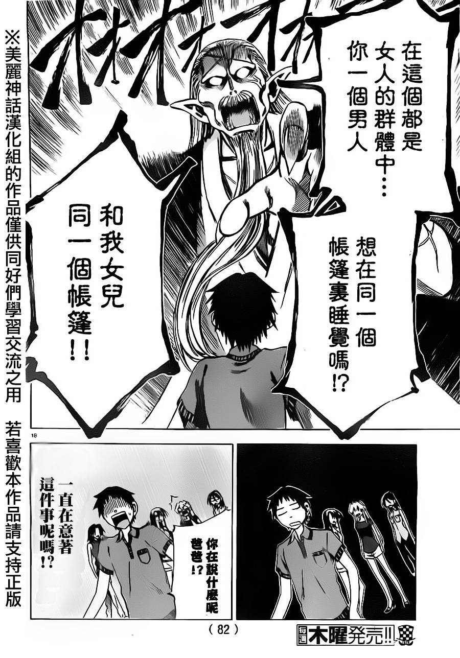 I am…韩漫全集-第30话无删减无遮挡章节图片 