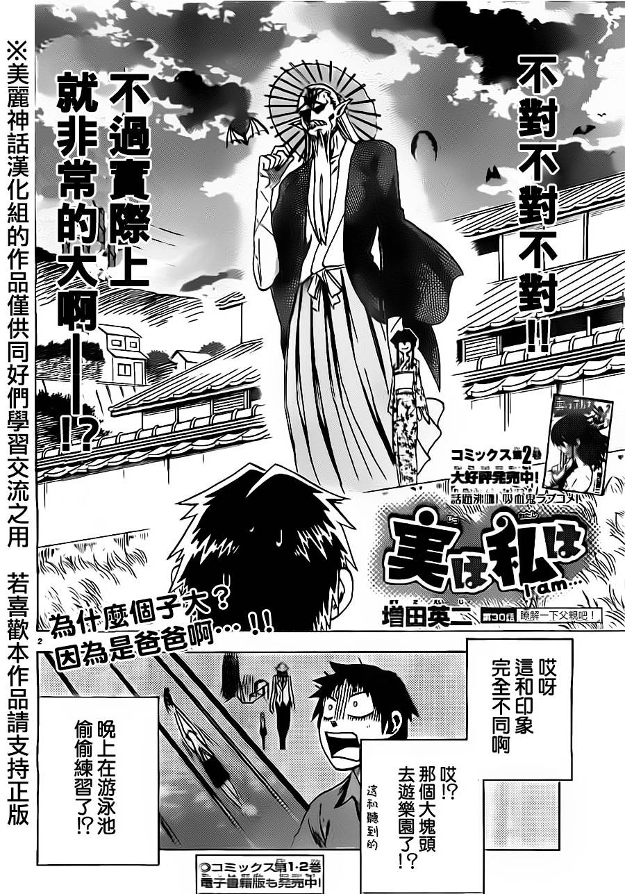 I am…韩漫全集-第30话无删减无遮挡章节图片 