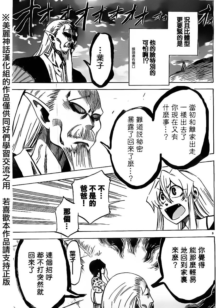 I am…韩漫全集-第30话无删减无遮挡章节图片 