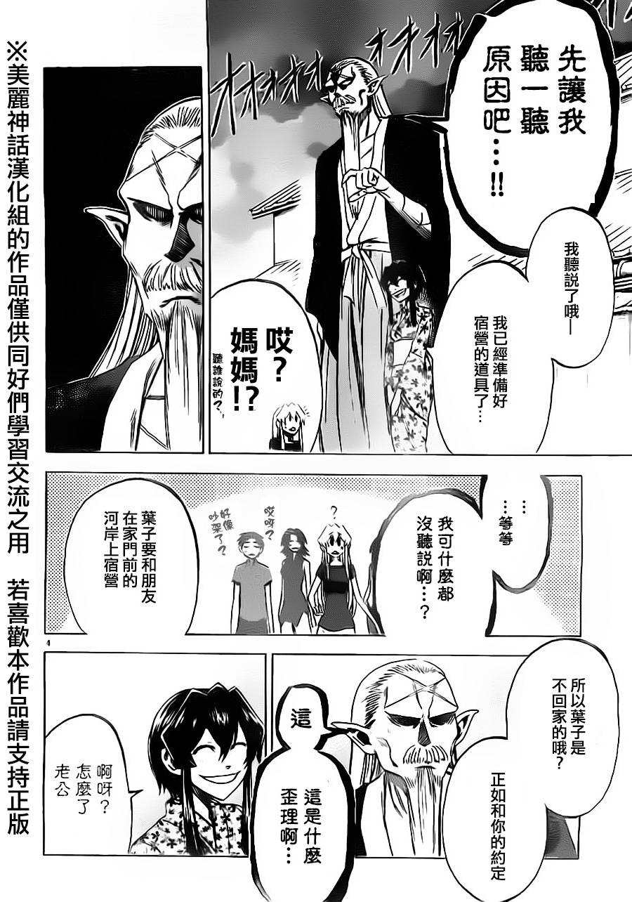 I am…韩漫全集-第30话无删减无遮挡章节图片 