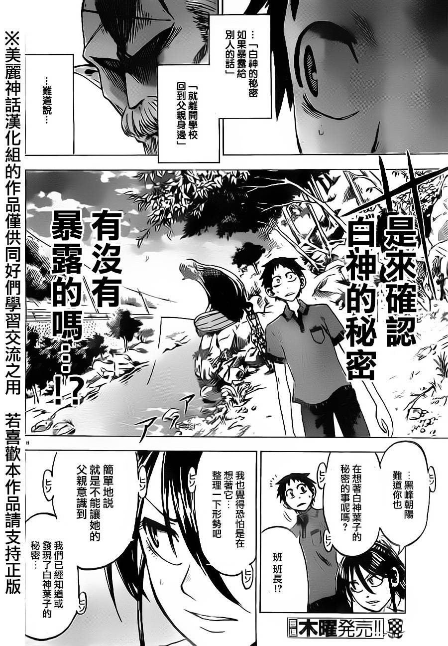 I am…韩漫全集-第30话无删减无遮挡章节图片 
