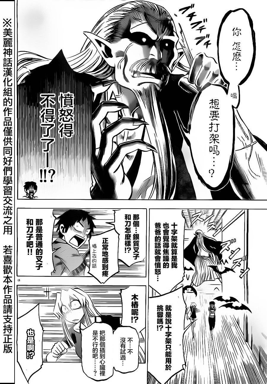 I am…韩漫全集-第31话无删减无遮挡章节图片 