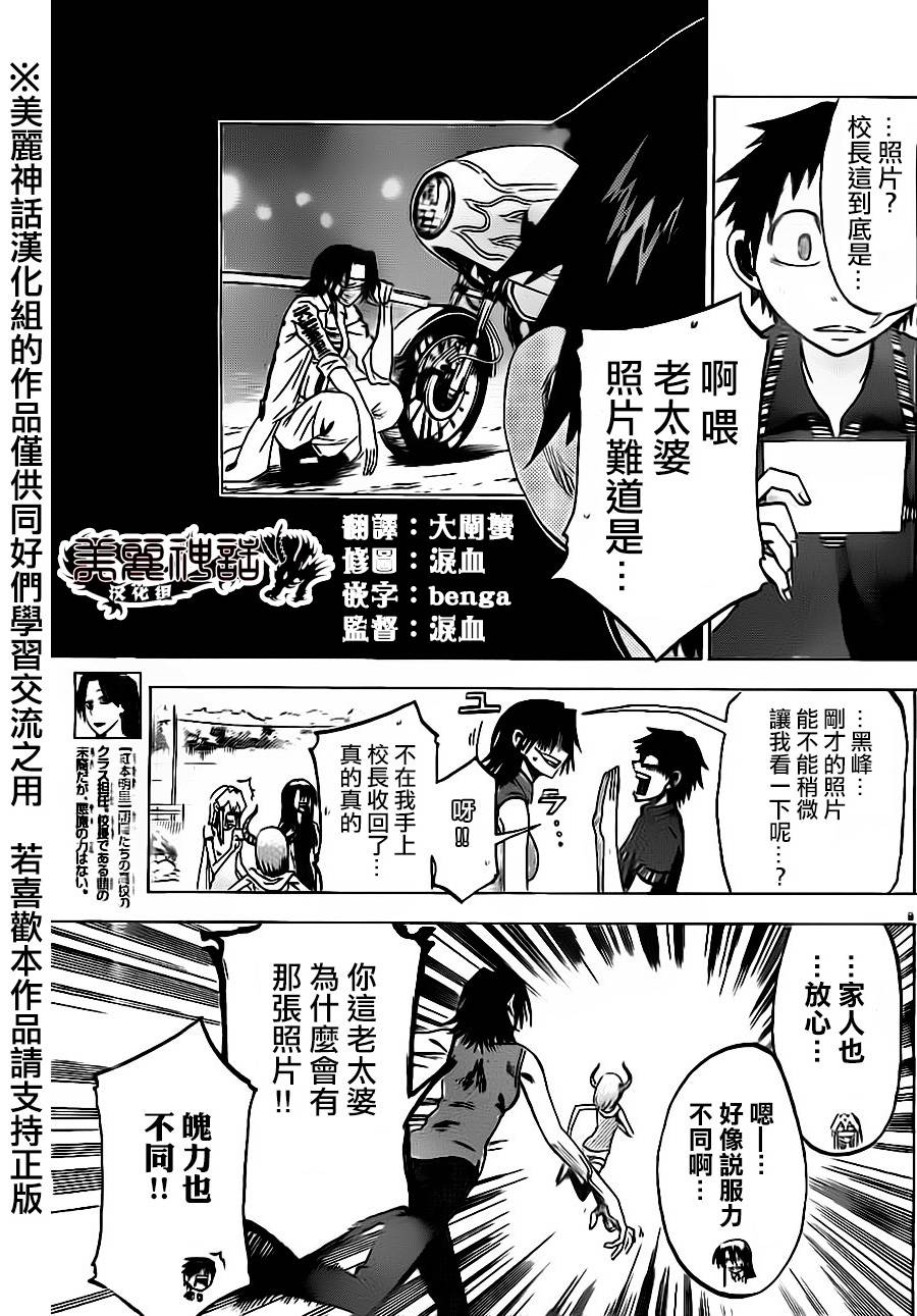 I am…韩漫全集-第33话无删减无遮挡章节图片 