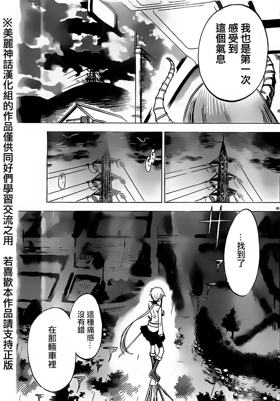 I am…韩漫全集-第33话无删减无遮挡章节图片 