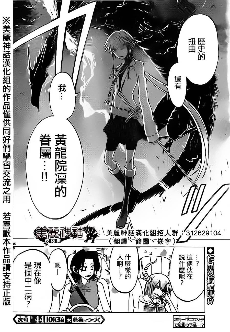 I am…韩漫全集-第33话无删减无遮挡章节图片 