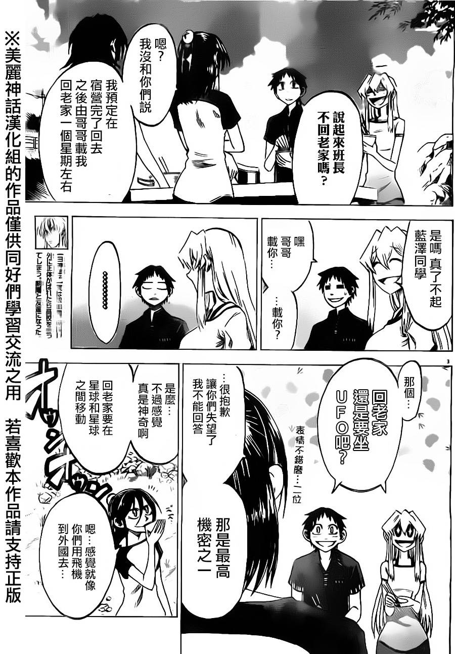 I am…韩漫全集-第33话无删减无遮挡章节图片 