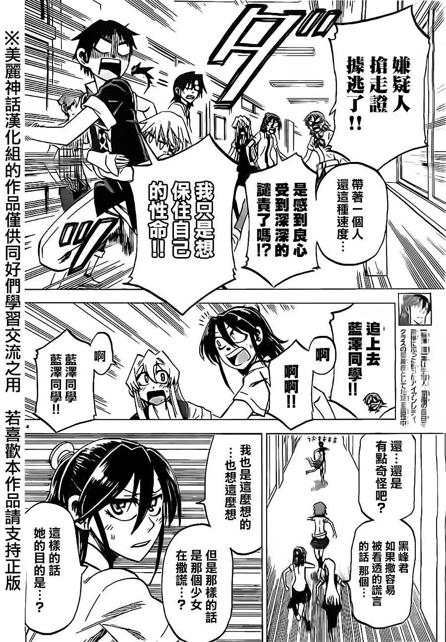 I am…韩漫全集-第34话无删减无遮挡章节图片 