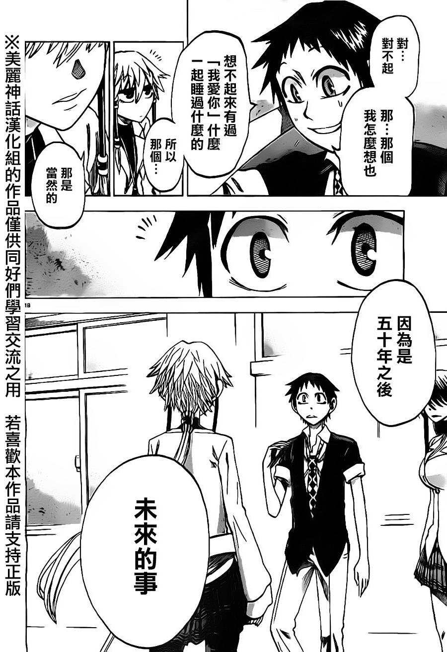 I am…韩漫全集-第34话无删减无遮挡章节图片 