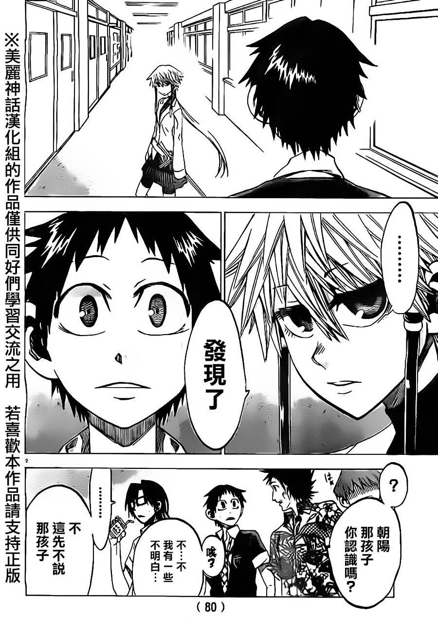 I am…韩漫全集-第34话无删减无遮挡章节图片 