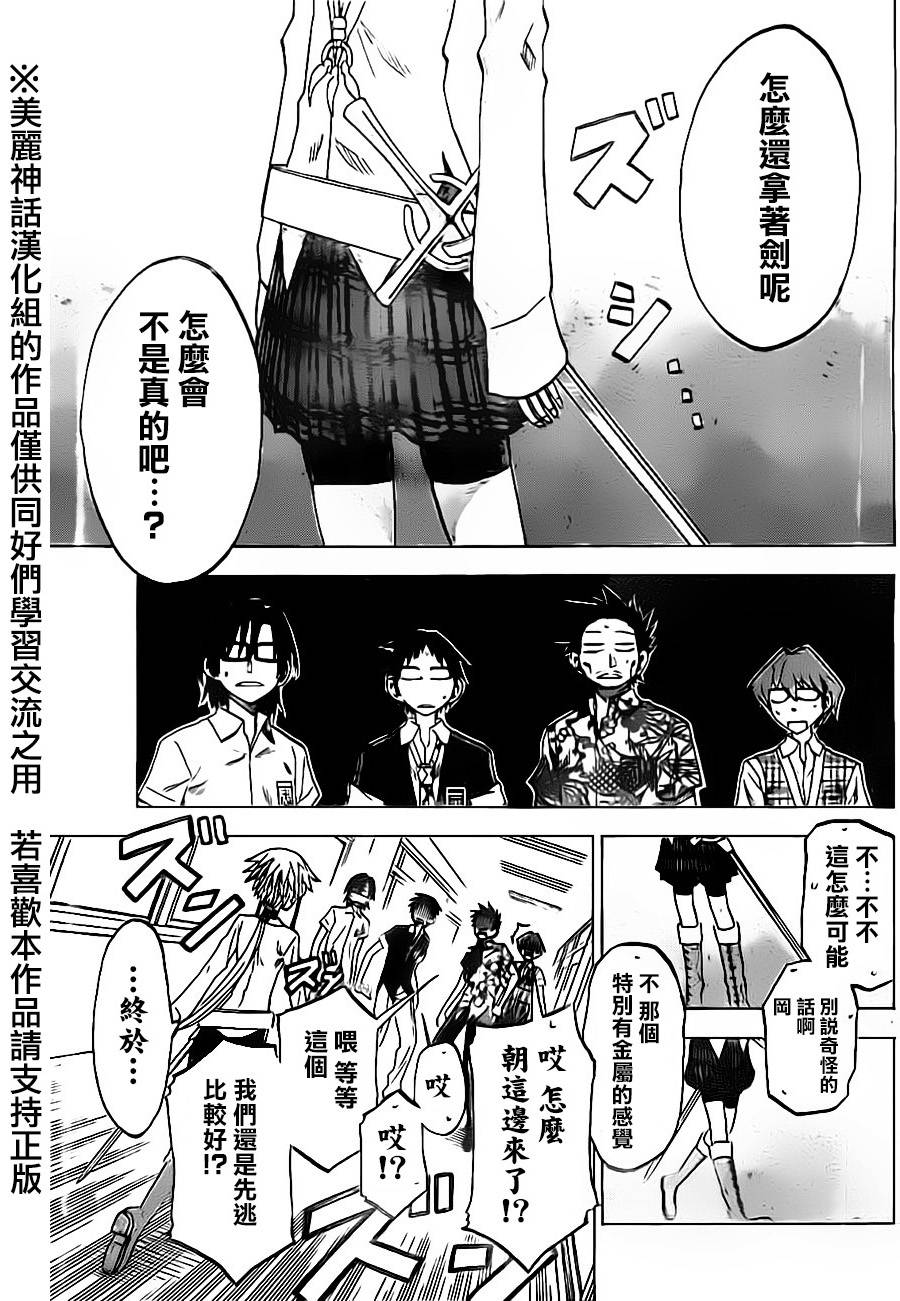 I am…韩漫全集-第34话无删减无遮挡章节图片 