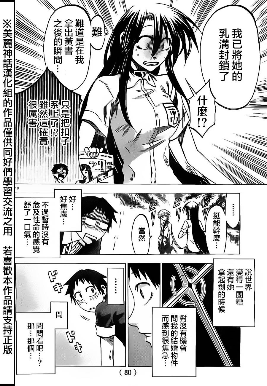 I am…韩漫全集-第35话无删减无遮挡章节图片 