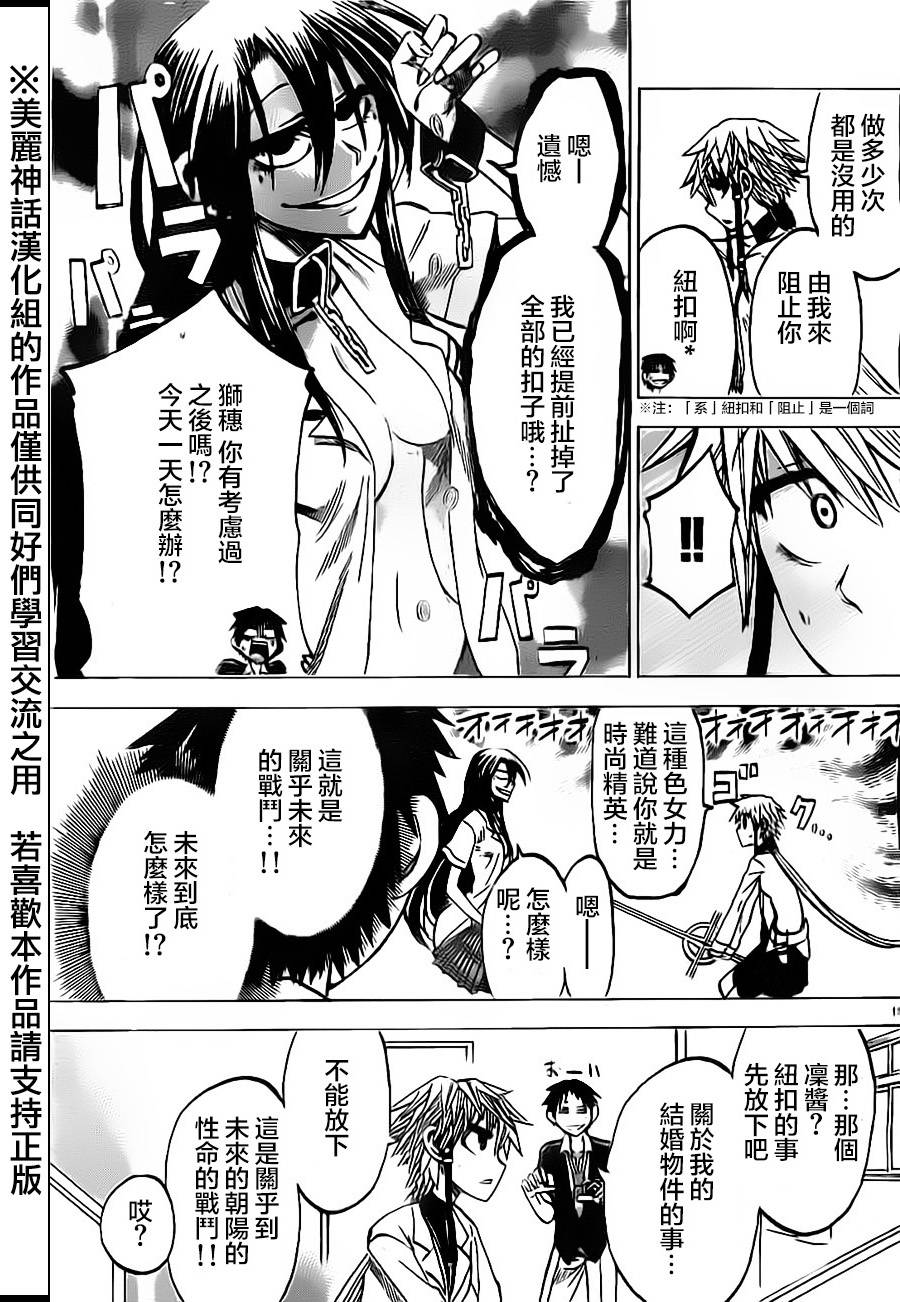I am…韩漫全集-第35话无删减无遮挡章节图片 