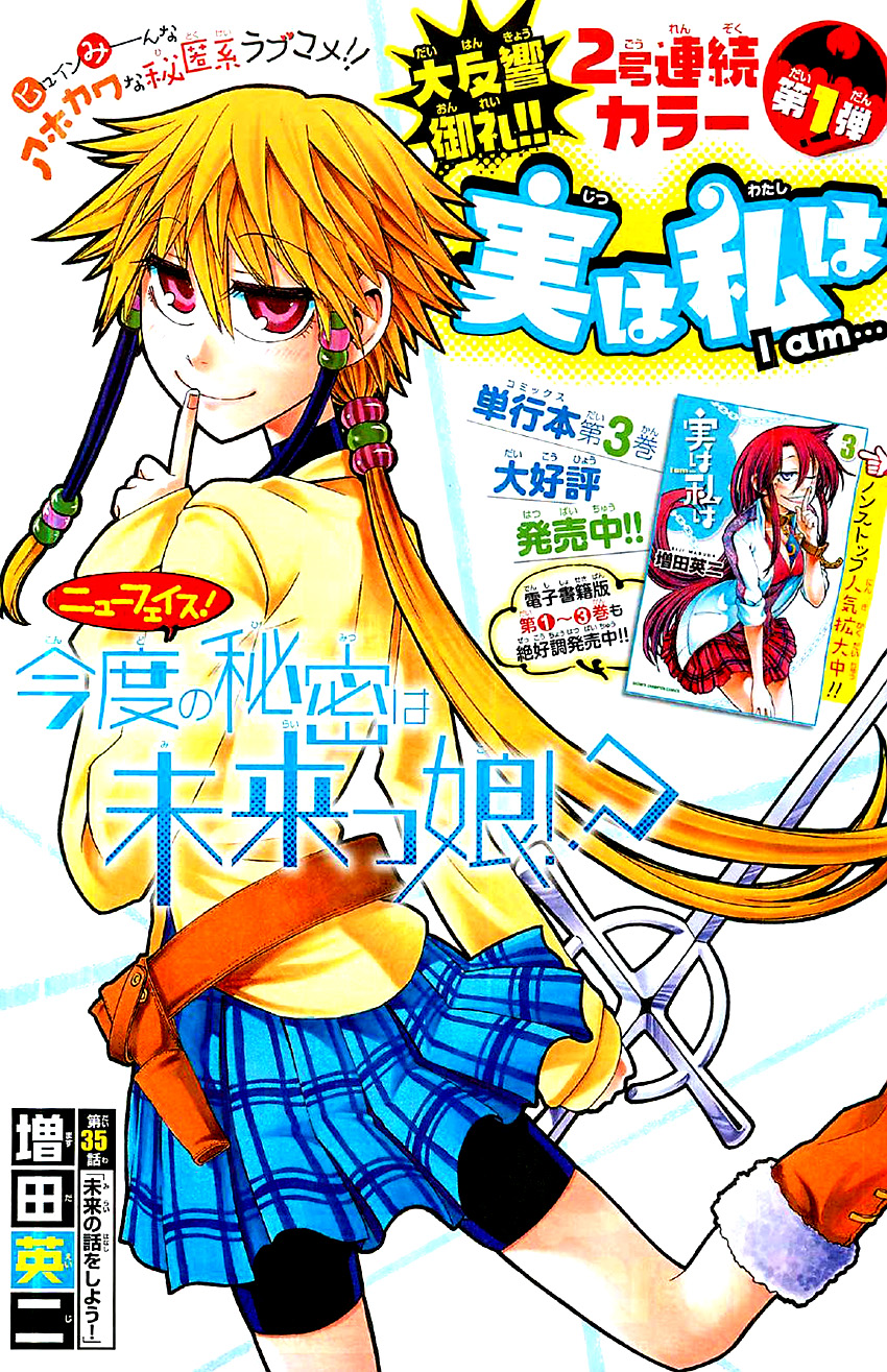 I am…韩漫全集-第35话无删减无遮挡章节图片 