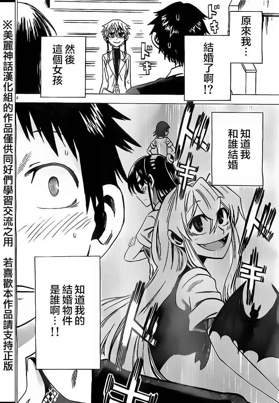 I am…韩漫全集-第35话无删减无遮挡章节图片 