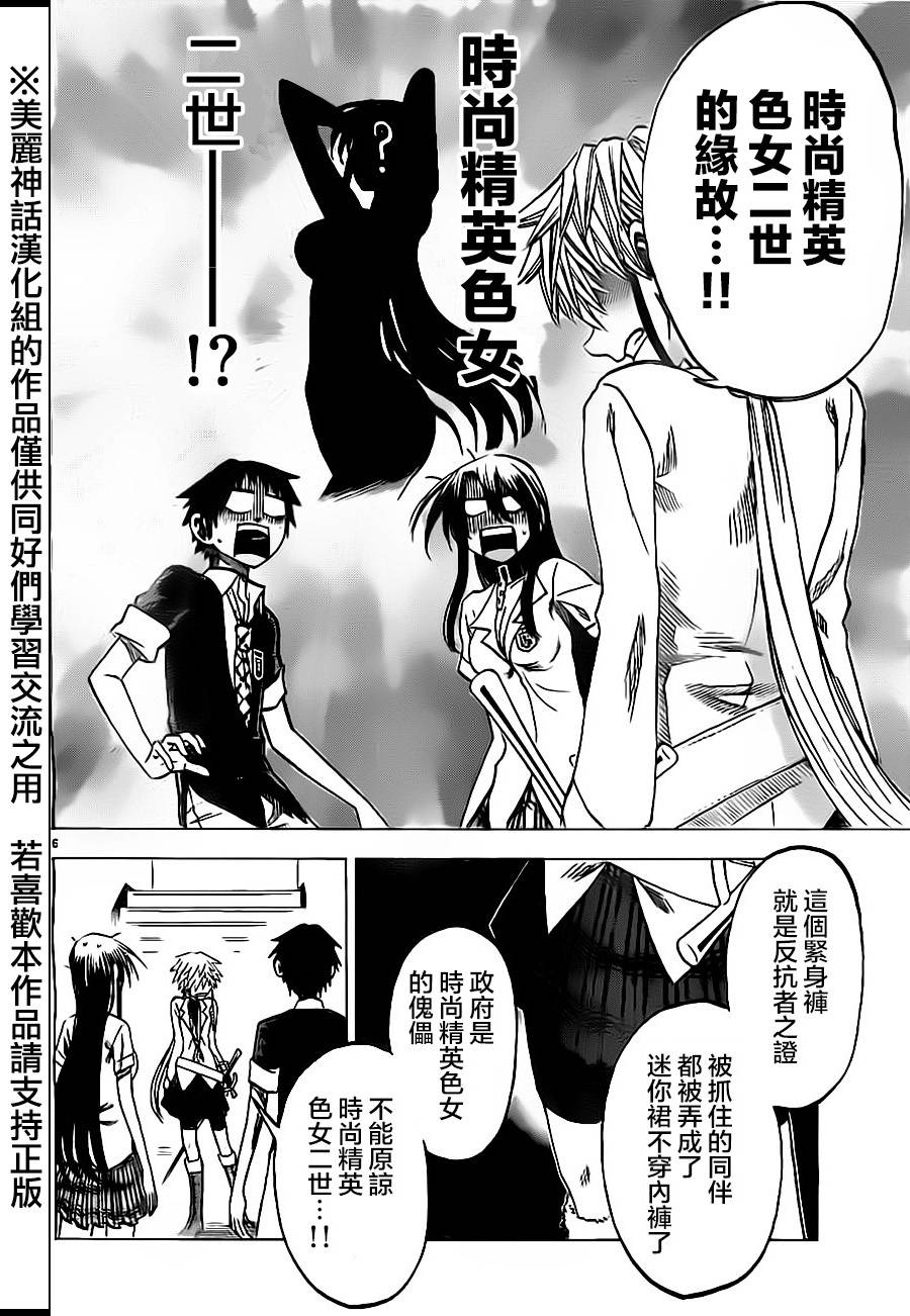 I am…韩漫全集-第35话无删减无遮挡章节图片 