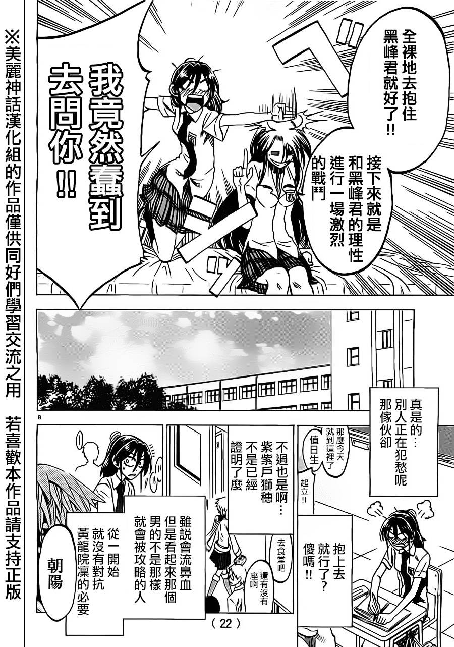 I am…韩漫全集-第36话无删减无遮挡章节图片 