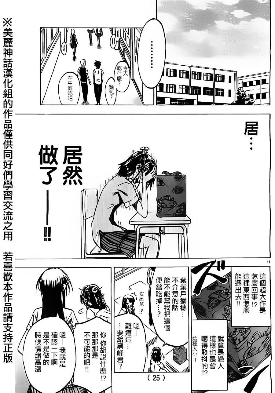 I am…韩漫全集-第36话无删减无遮挡章节图片 