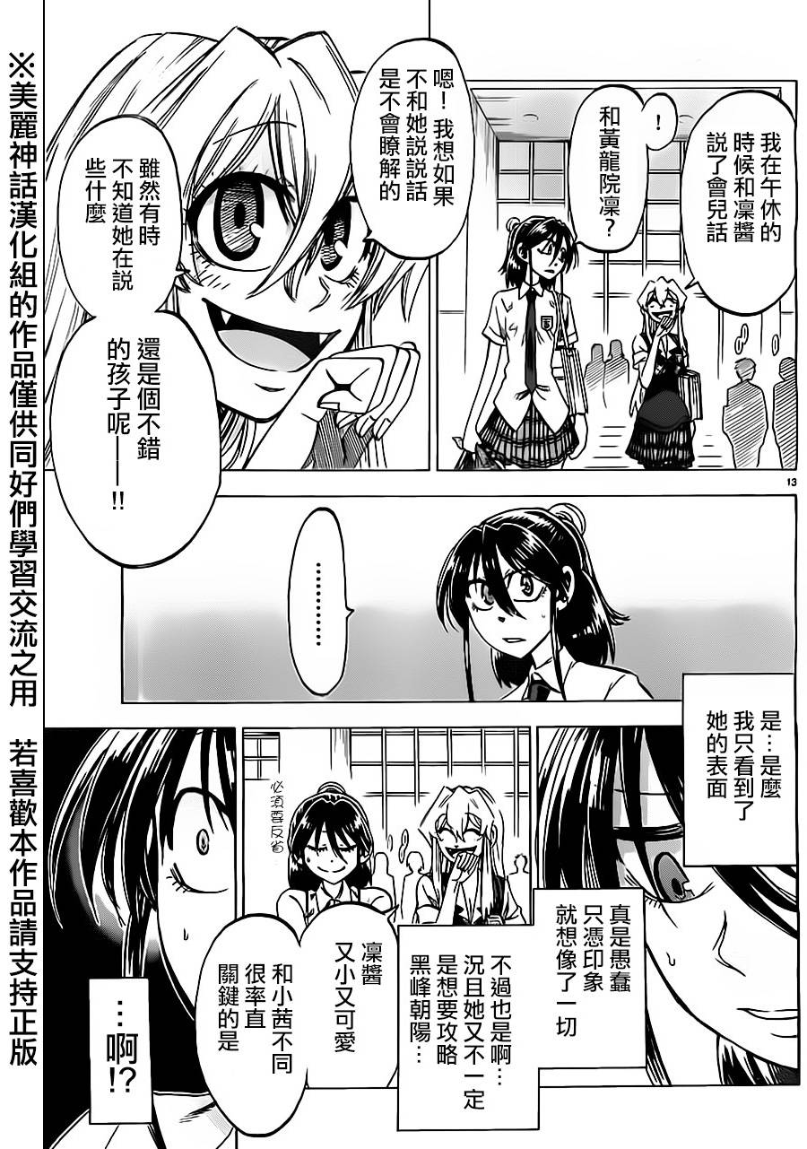I am…韩漫全集-第36话无删减无遮挡章节图片 