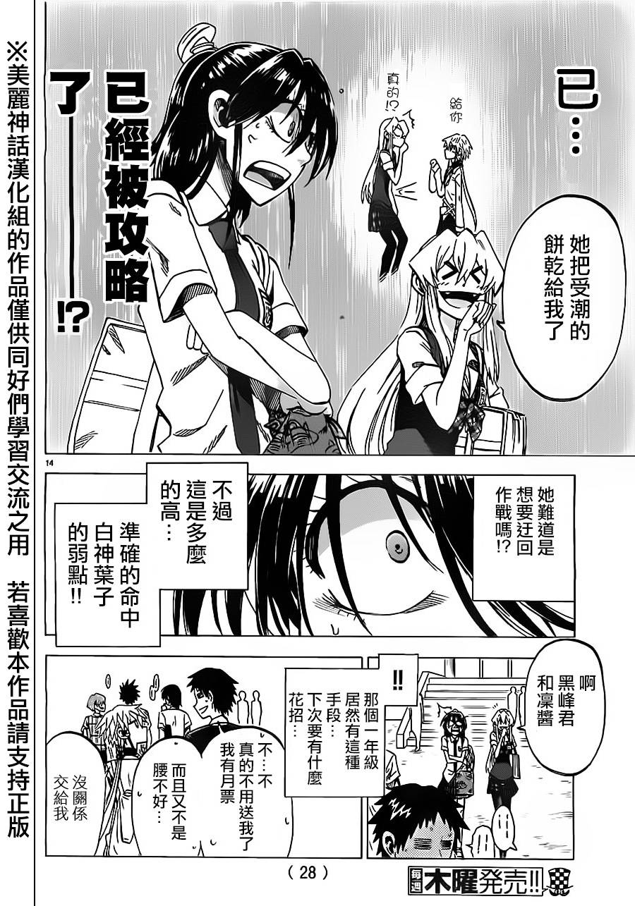 I am…韩漫全集-第36话无删减无遮挡章节图片 