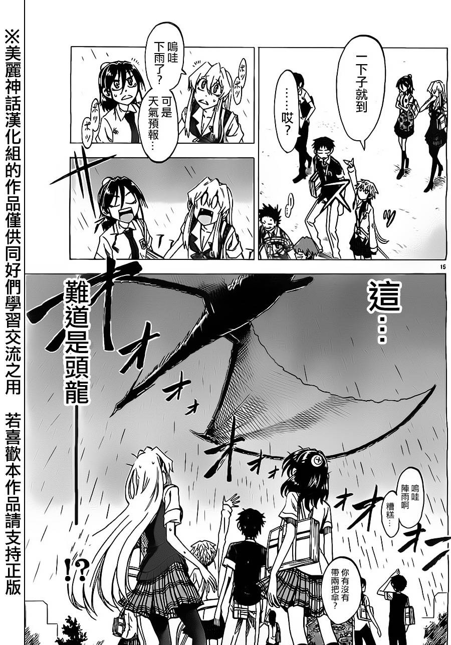 I am…韩漫全集-第36话无删减无遮挡章节图片 