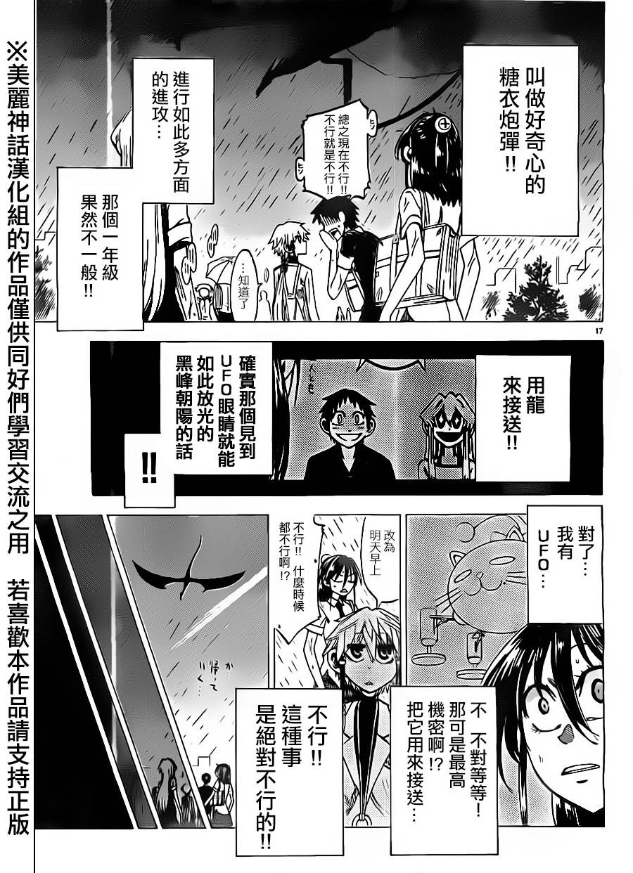 I am…韩漫全集-第36话无删减无遮挡章节图片 